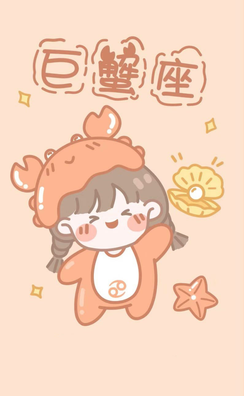 巨蟹座20250216-20250223运势